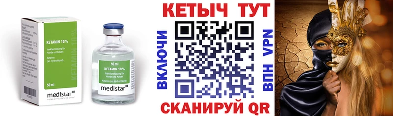 Кетамин ketamine  OMG вход  Певек 