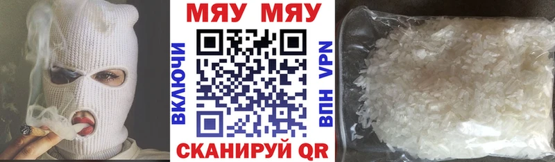 МЕФ mephedrone  нарко площадка как зайти  Певек 