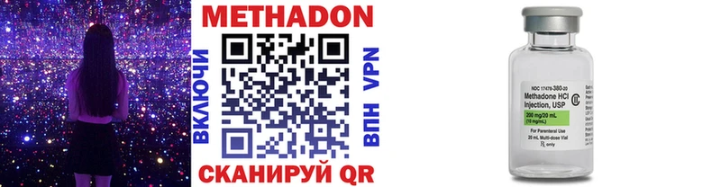 МЕТАДОН кристалл  Певек 